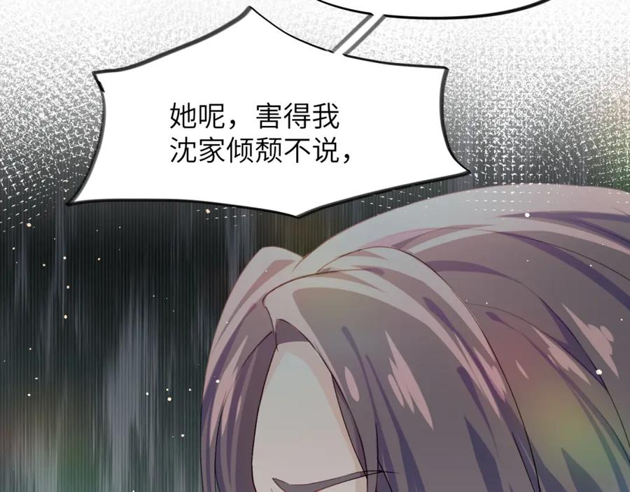忽如一夜病娇来 第37话 嫡女回归_! 第48页
