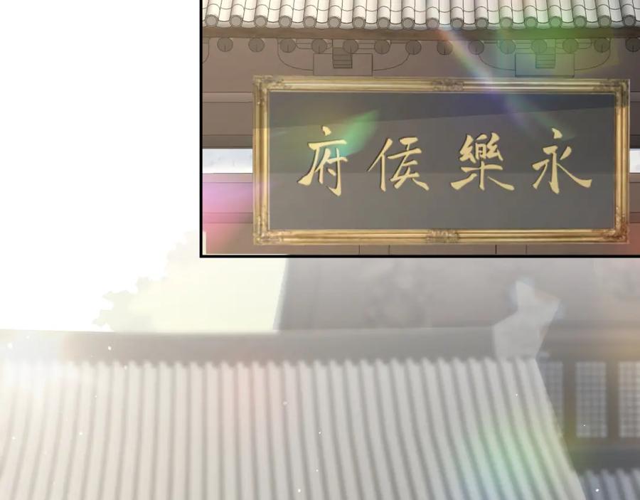 忽如一夜病娇来 第37话 嫡女回归_! 第36页