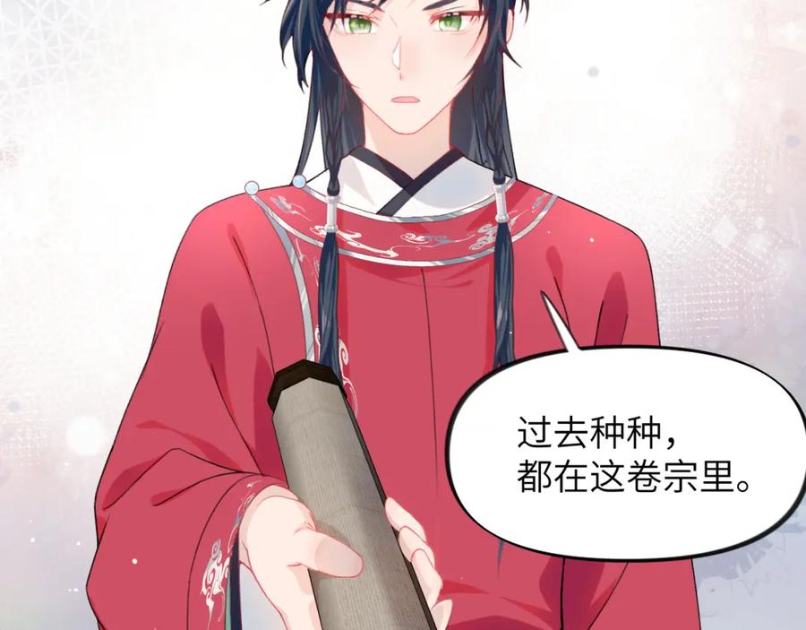 忽如一夜病娇来 第37话 嫡女回归_! 第78页