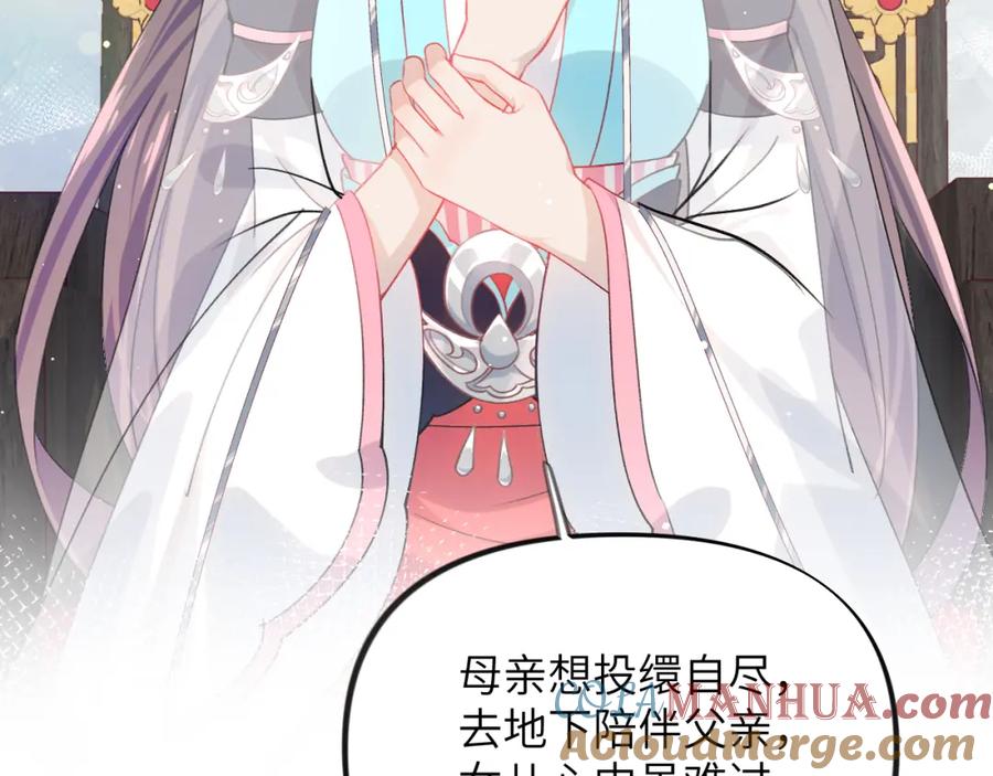 忽如一夜病娇来 第38话 虞母以死相逼？ 第25页