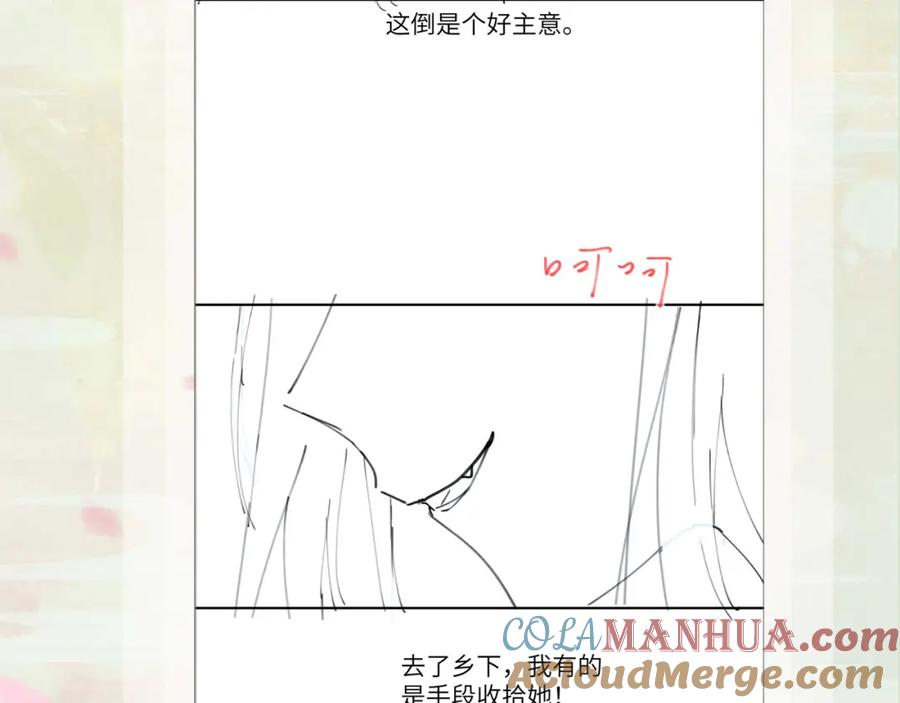 忽如一夜病娇来 第38话 虞母以死相逼？ 第88页