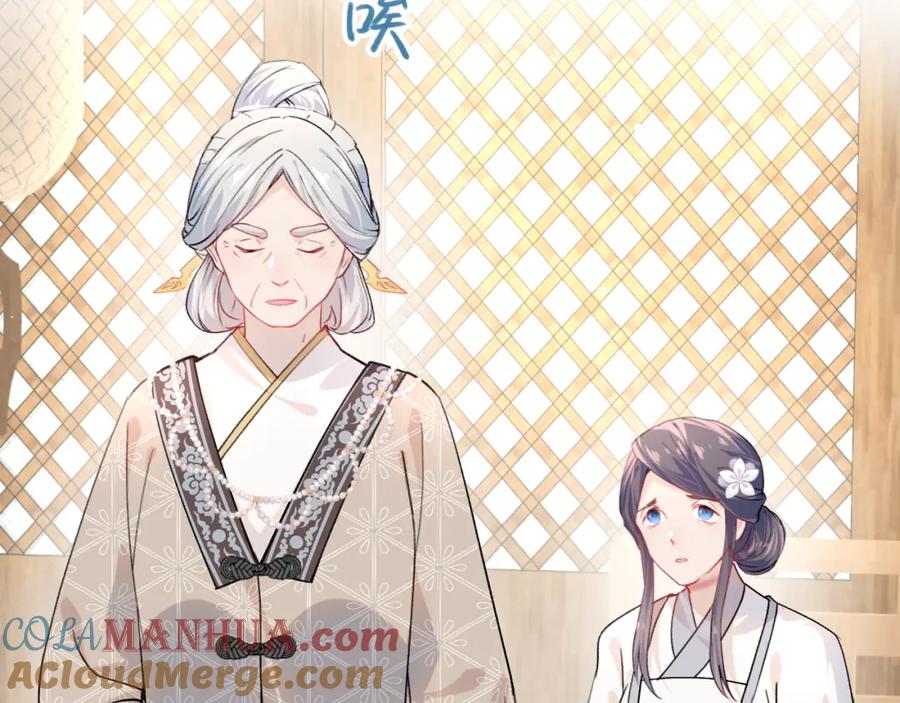 忽如一夜病娇来 第38话 虞母以死相逼？ 第61页