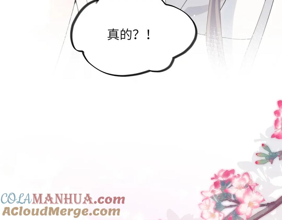 忽如一夜病娇来 第38话 虞母以死相逼？ 第64页