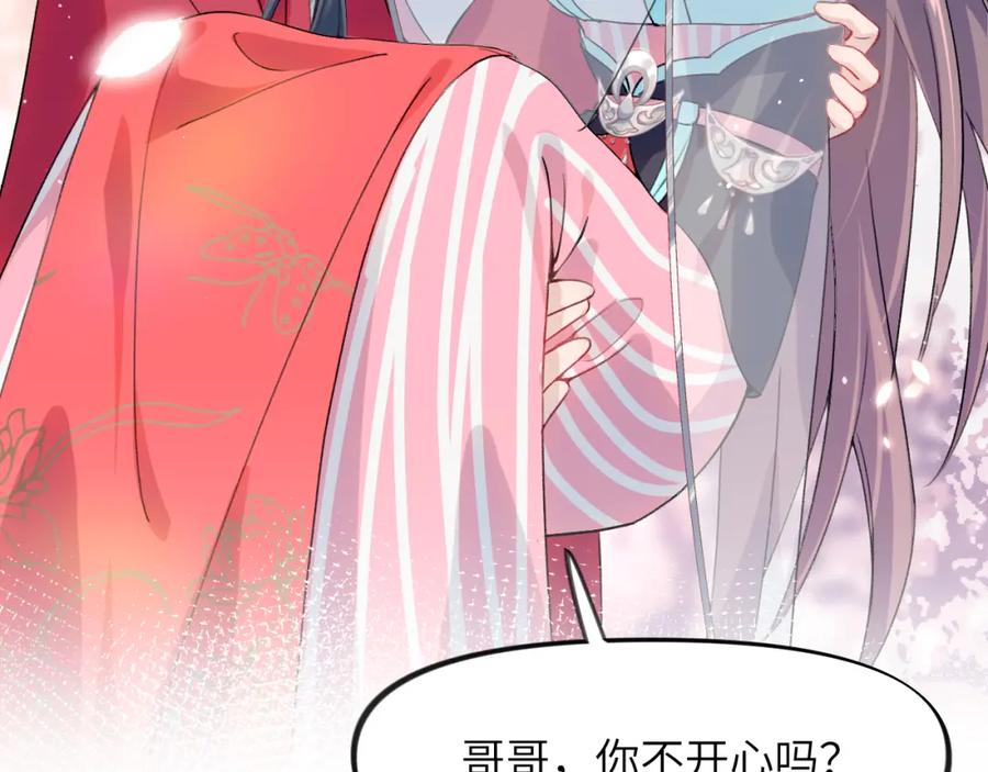 忽如一夜病娇来 第38话 虞母以死相逼？ 第69页