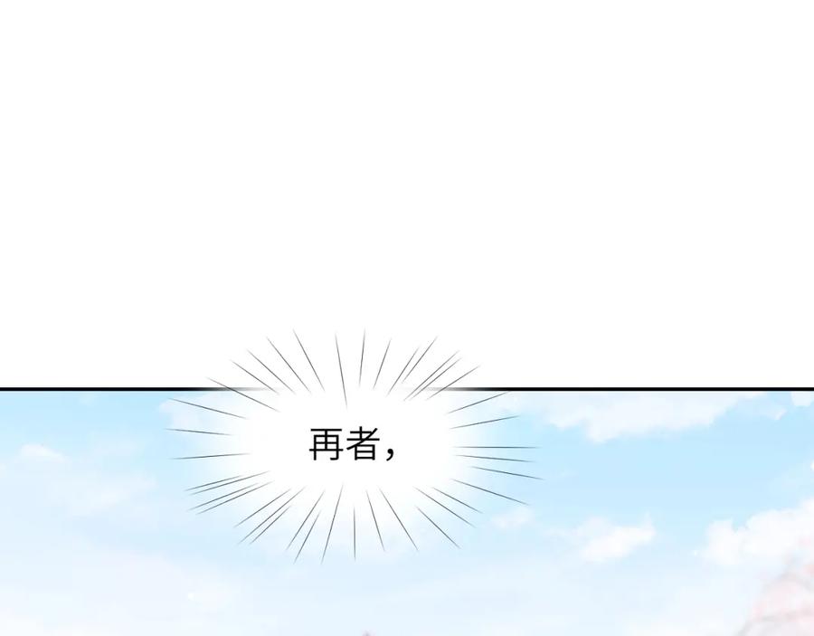 忽如一夜病娇来 第39话 襄儿要被逐出家门？ 第23页