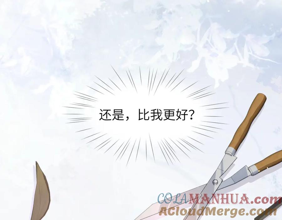 忽如一夜病娇来 第39话 襄儿要被逐出家门？ 第31页