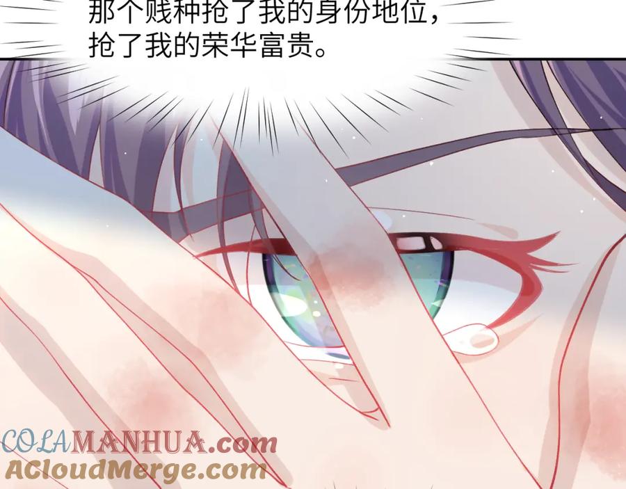 忽如一夜病娇来 第39话 襄儿要被逐出家门？ 第82页