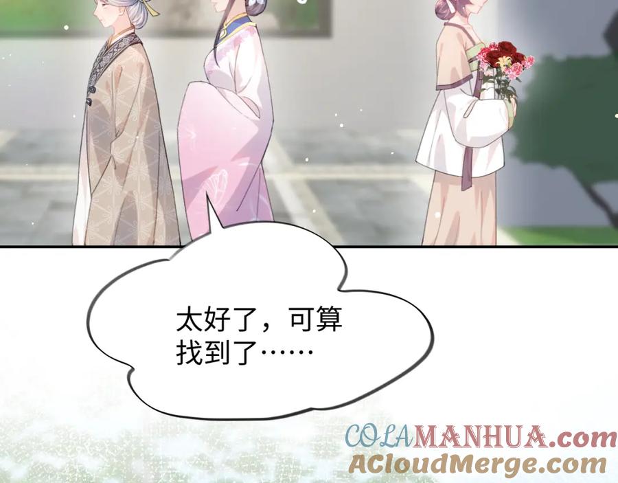 忽如一夜病娇来 第39话 襄儿要被逐出家门？ 第7页