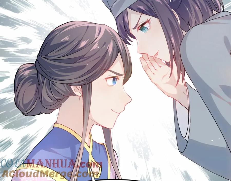 忽如一夜病娇来 第39话 襄儿要被逐出家门？ 第85页