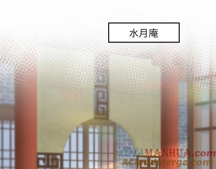 忽如一夜病娇来 第39话 襄儿要被逐出家门？ 第34页