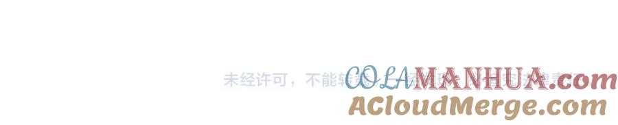 忽如一夜病娇来 第39话 襄儿要被逐出家门？ 第88页