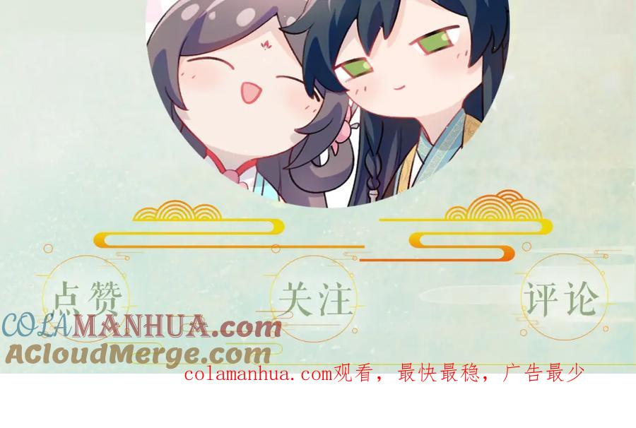 忽如一夜病娇来 第39话 襄儿要被逐出家门？ 第94页