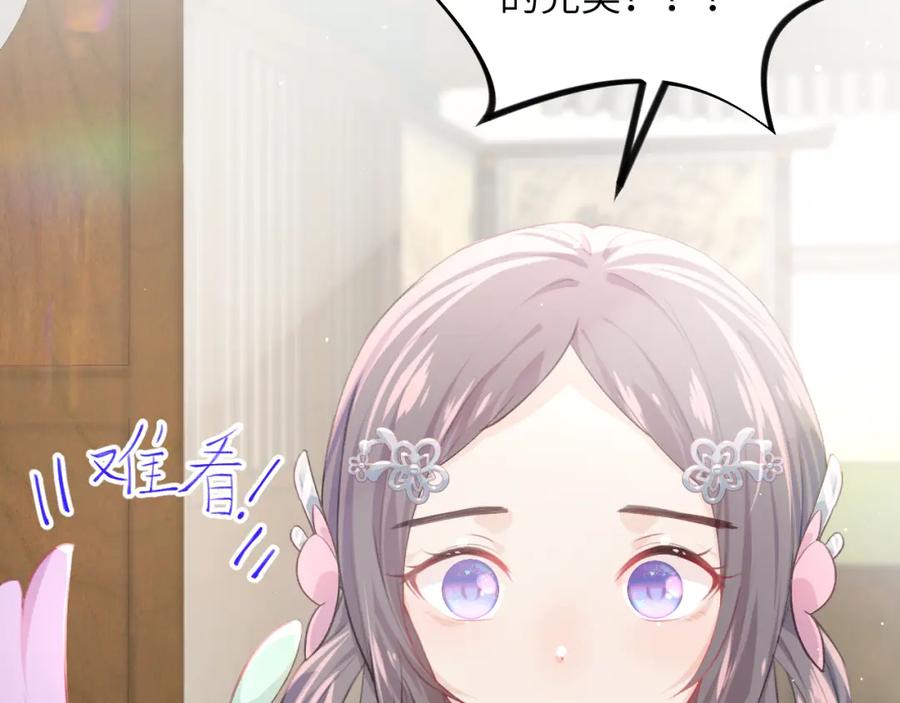 忽如一夜病娇来 第40话 小醉猫在线撒娇 第27页