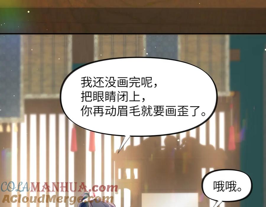 忽如一夜病娇来 第40话 小醉猫在线撒娇 第7页