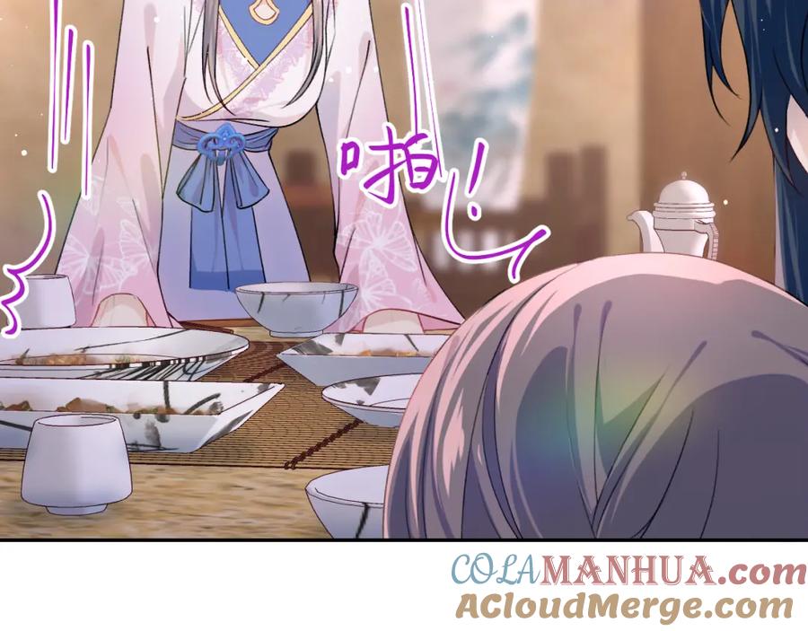 忽如一夜病娇来 第40话 小醉猫在线撒娇 第58页