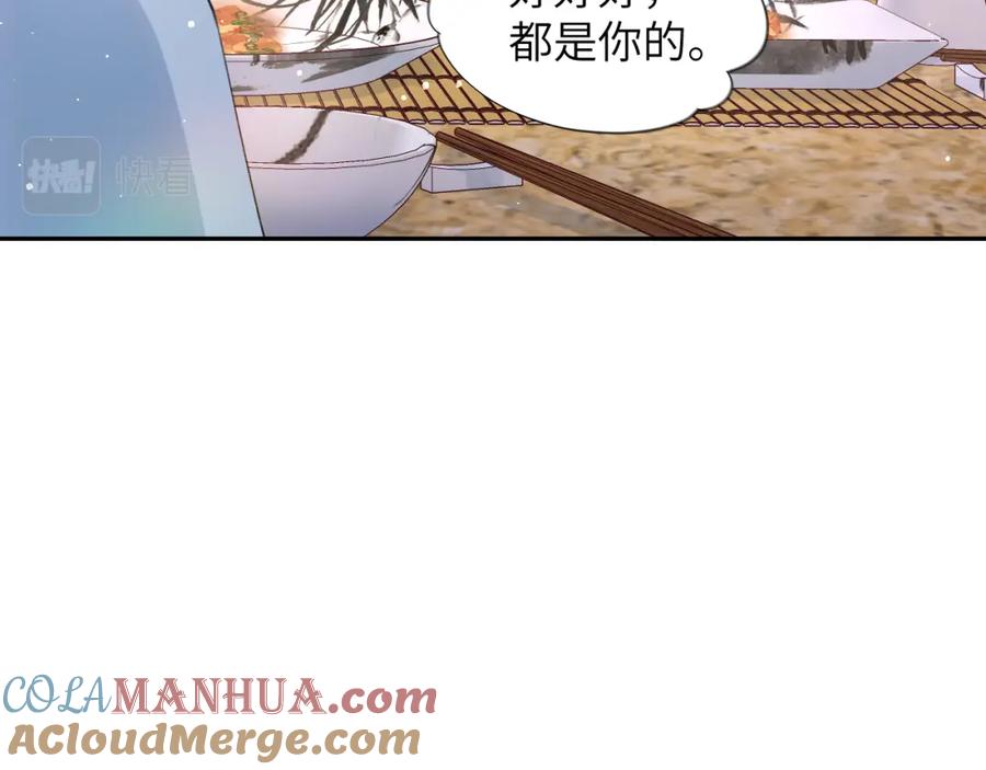 忽如一夜病娇来 第40话 小醉猫在线撒娇 第40页