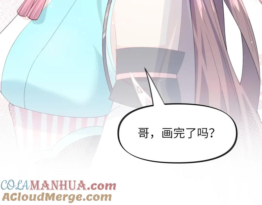 忽如一夜病娇来 第40话 小醉猫在线撒娇 第22页