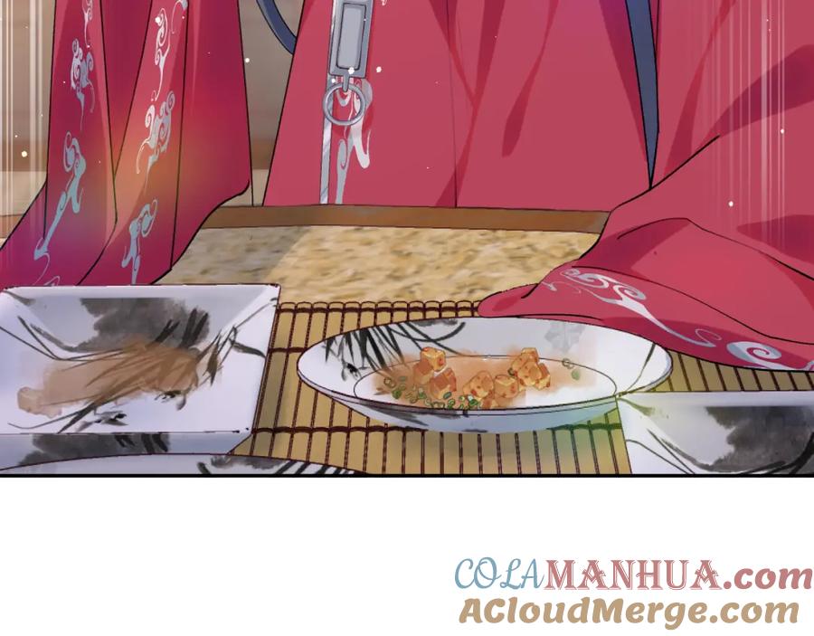 忽如一夜病娇来 第40话 小醉猫在线撒娇 第76页