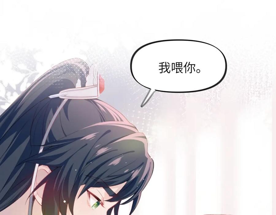 忽如一夜病娇来 第40话 小醉猫在线撒娇 第41页