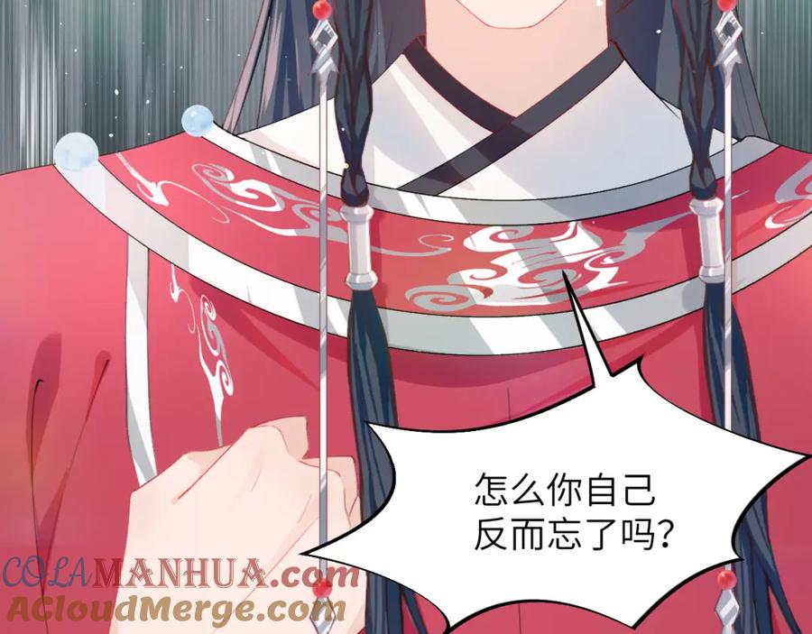 忽如一夜病娇来 第41话 襄儿与嫡女正式交锋 第13页