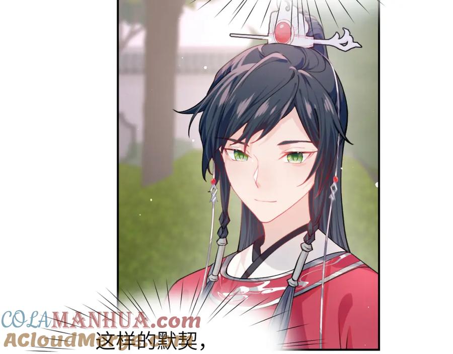 忽如一夜病娇来 第41话 襄儿与嫡女正式交锋 第37页
