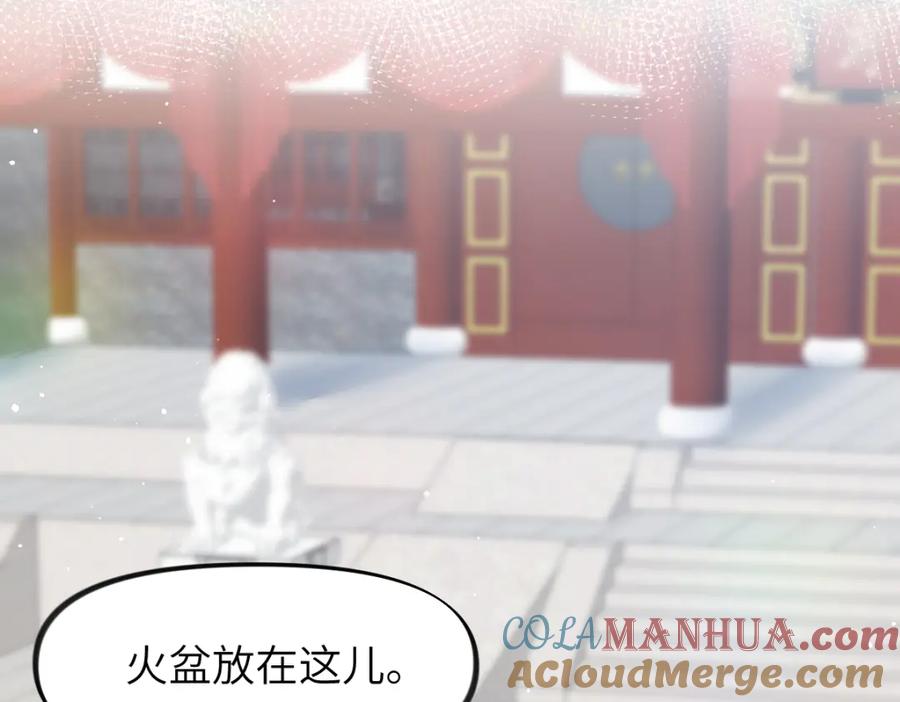 忽如一夜病娇来 第41话 襄儿与嫡女正式交锋 第55页