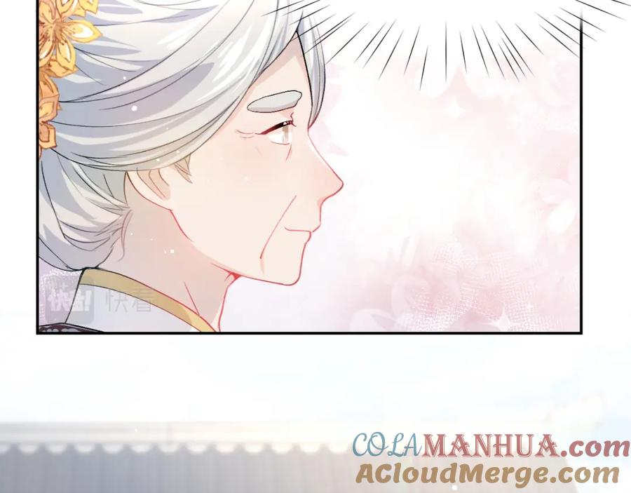 忽如一夜病娇来 第41话 襄儿与嫡女正式交锋 第70页