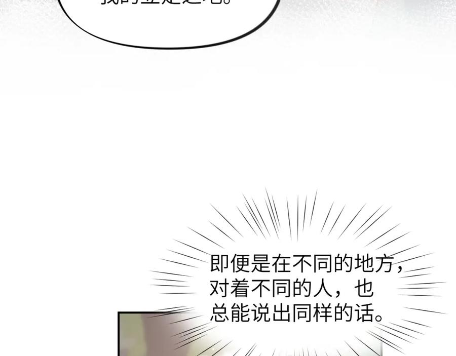 忽如一夜病娇来 第41话 襄儿与嫡女正式交锋 第36页