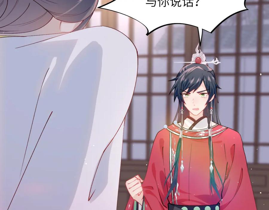 忽如一夜病娇来 第41话 襄儿与嫡女正式交锋 第8页