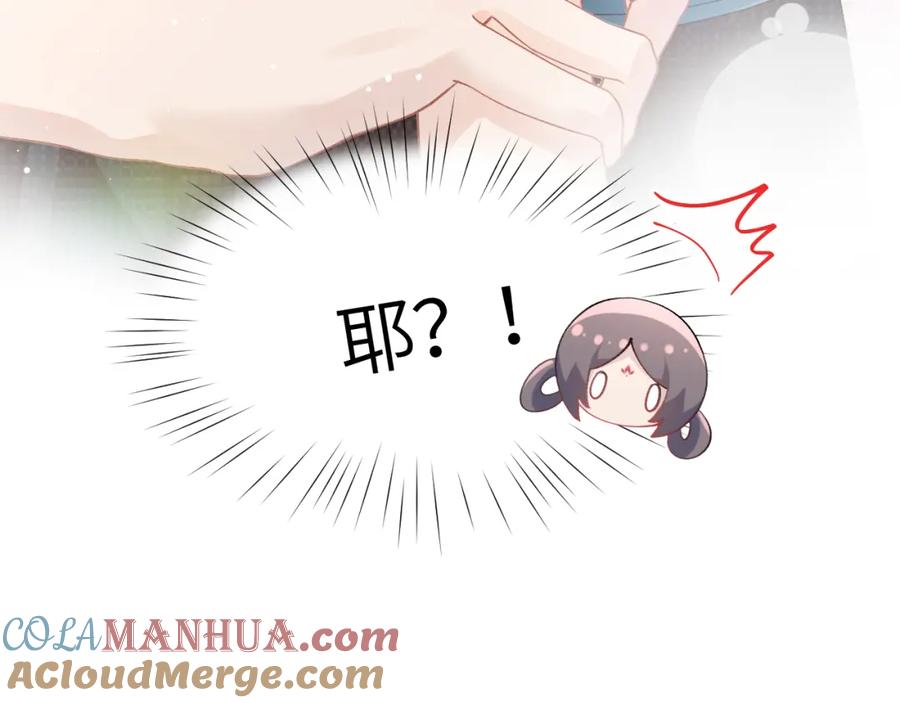 忽如一夜病娇来 第42话 “欲血喷张”的场面 第58页