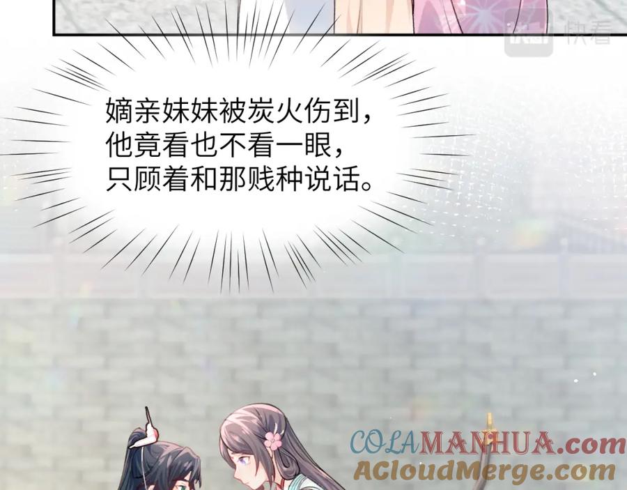 忽如一夜病娇来 第42话 “欲血喷张”的场面 第13页