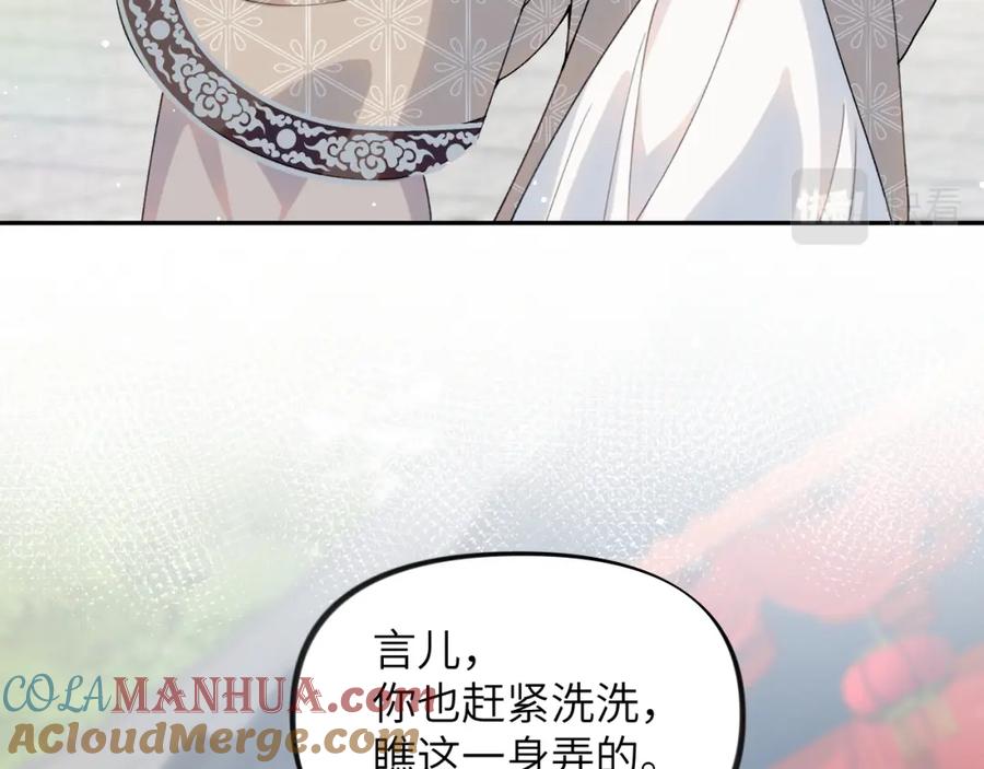 忽如一夜病娇来 第42话 “欲血喷张”的场面 第25页