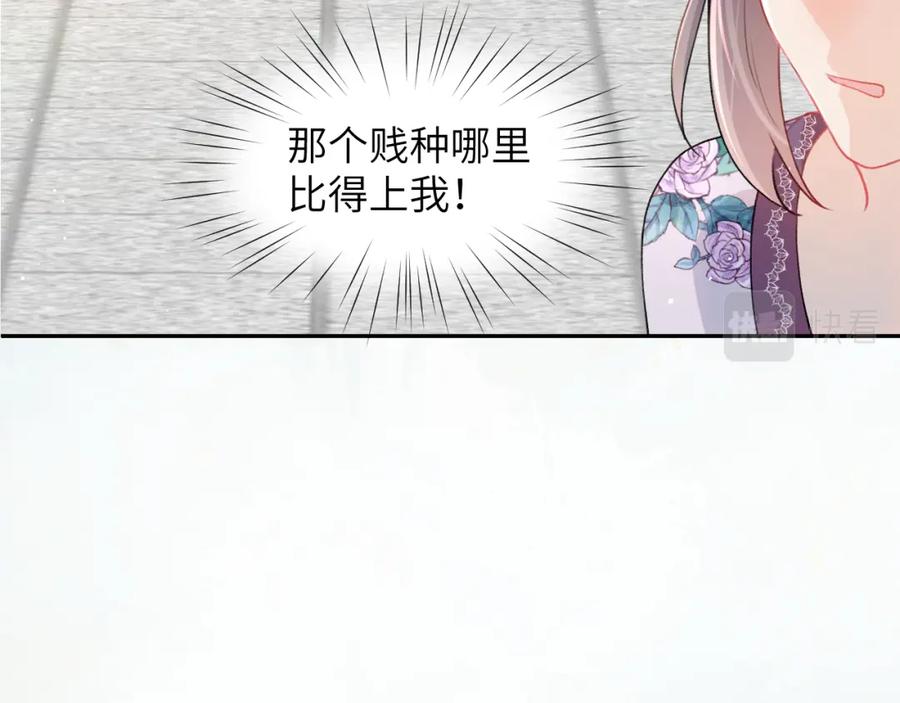 忽如一夜病娇来 第42话 “欲血喷张”的场面 第15页