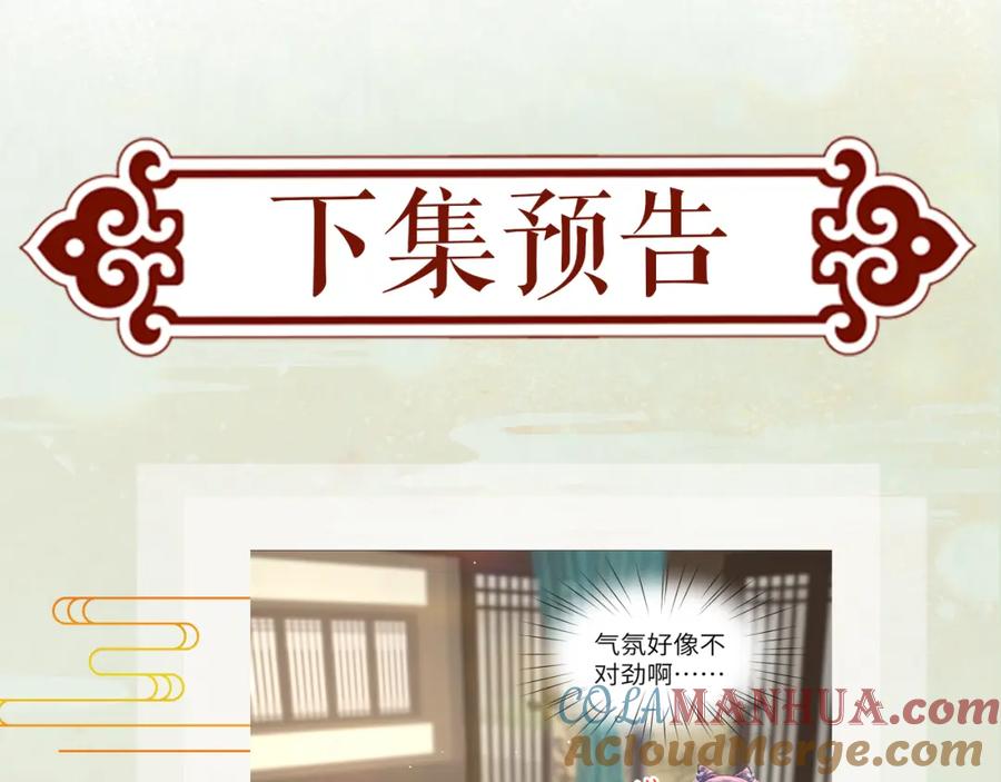 忽如一夜病娇来 第42话 “欲血喷张”的场面 第73页