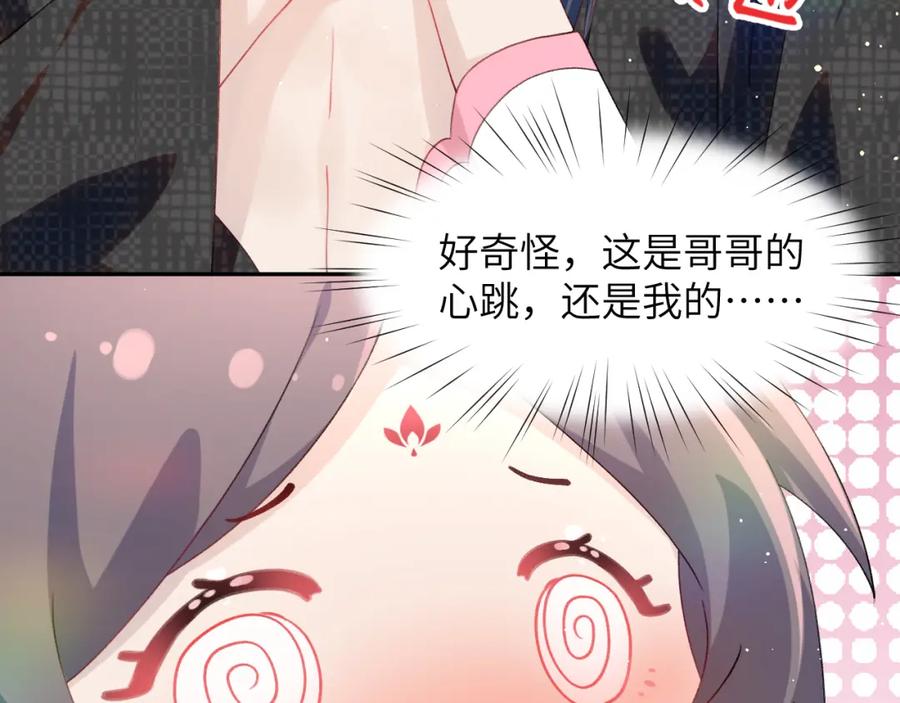 忽如一夜病娇来 第42话 “欲血喷张”的场面 第63页