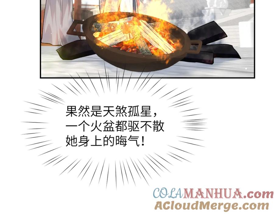 忽如一夜病娇来 第42话 “欲血喷张”的场面 第22页