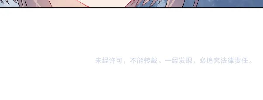 忽如一夜病娇来 第43话 有我陪着你 第86页