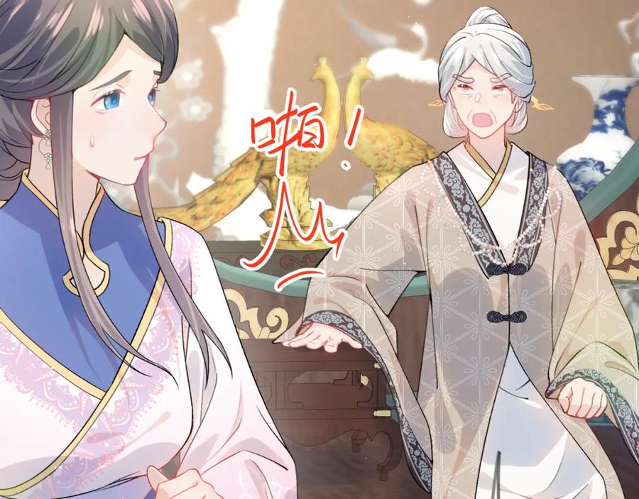 忽如一夜病娇来 第43话 有我陪着你 第24页