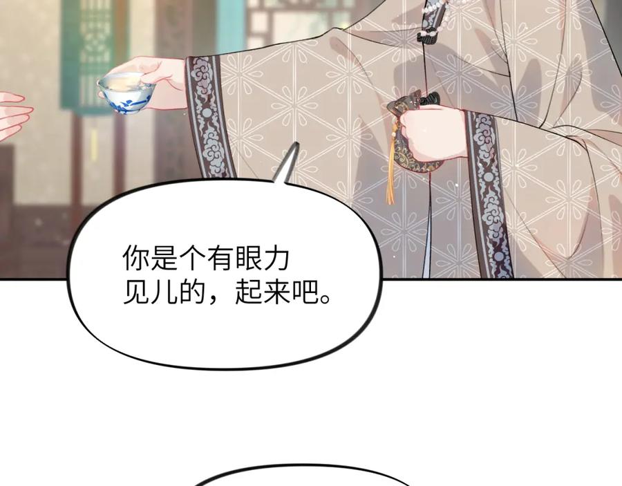 忽如一夜病娇来 第43话 有我陪着你 第42页