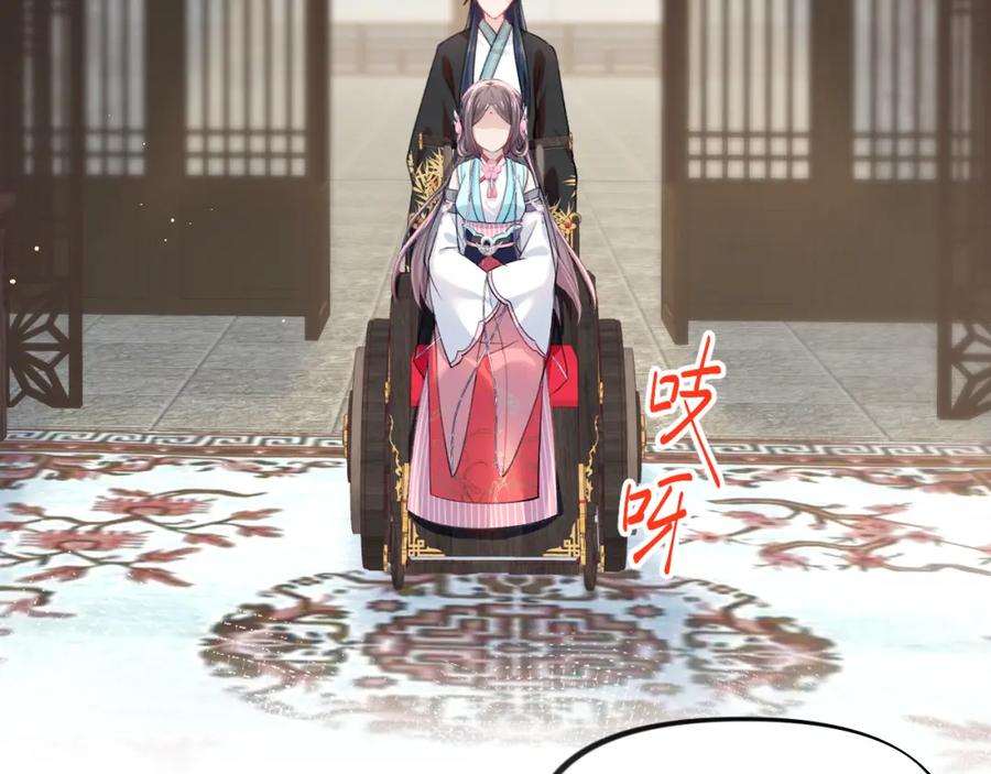 忽如一夜病娇来 第43话 有我陪着你 第18页