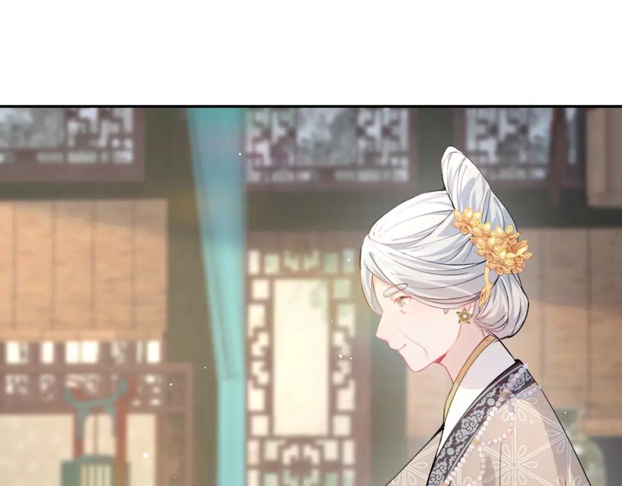 忽如一夜病娇来 第43话 有我陪着你 第41页