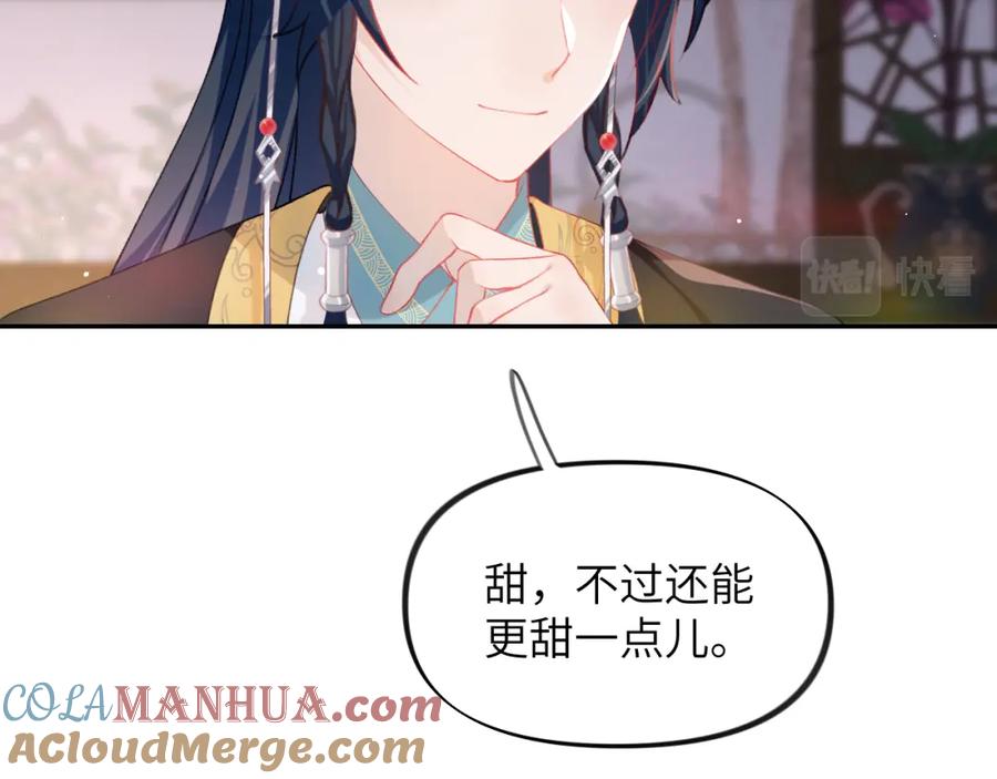 忽如一夜病娇来 第45话 侯府纷争开始 第17页