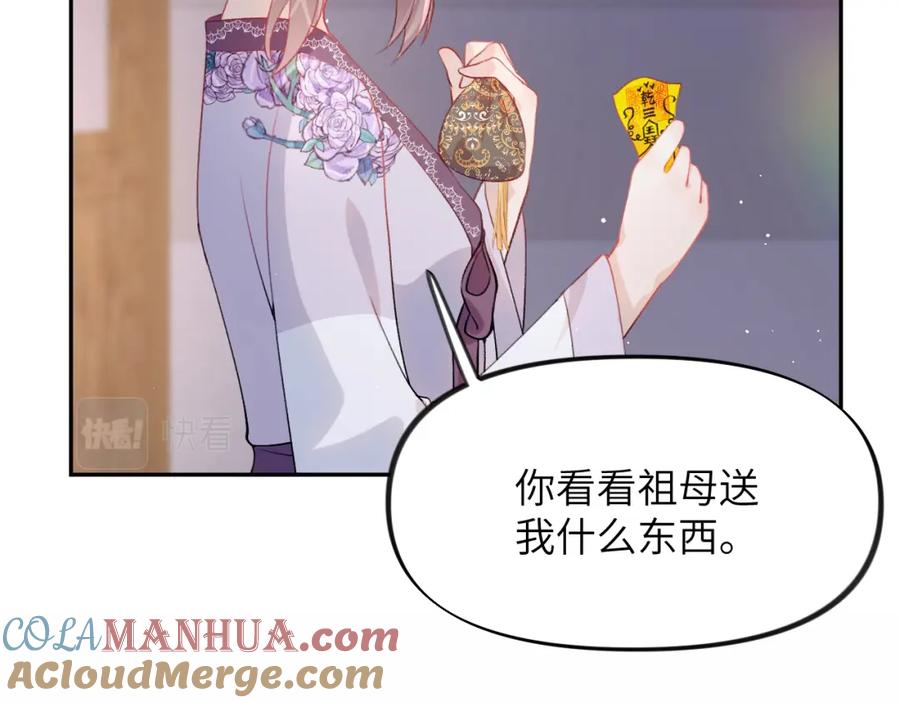 忽如一夜病娇来 第45话 侯府纷争开始 第81页