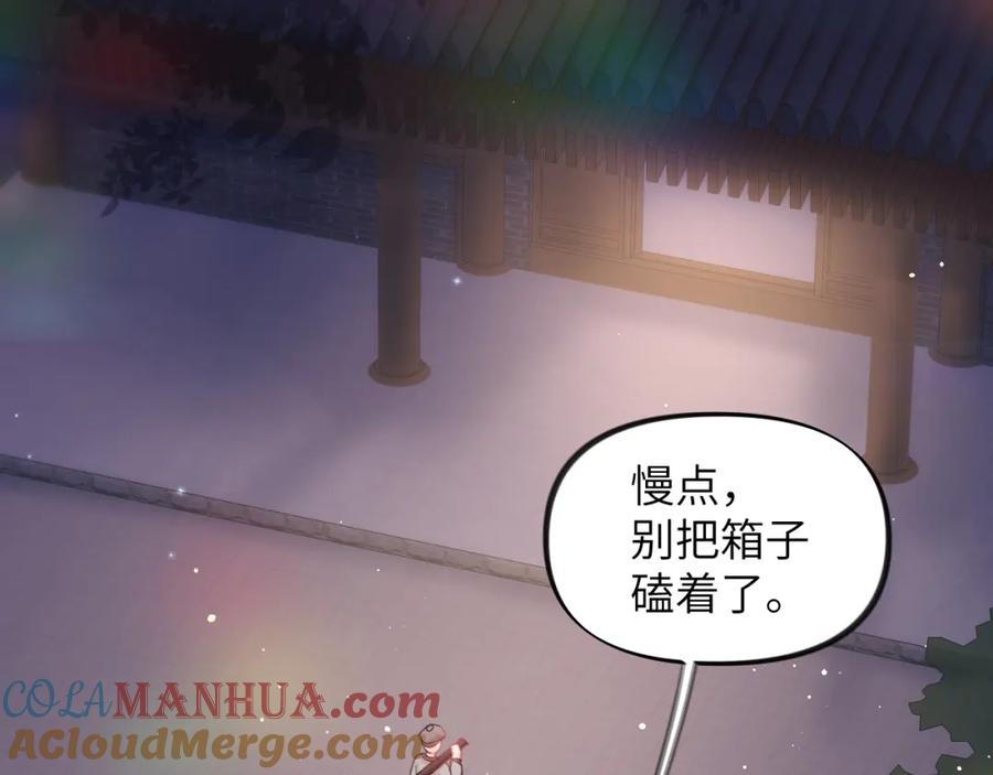 忽如一夜病娇来 第45话 侯府纷争开始 第49页
