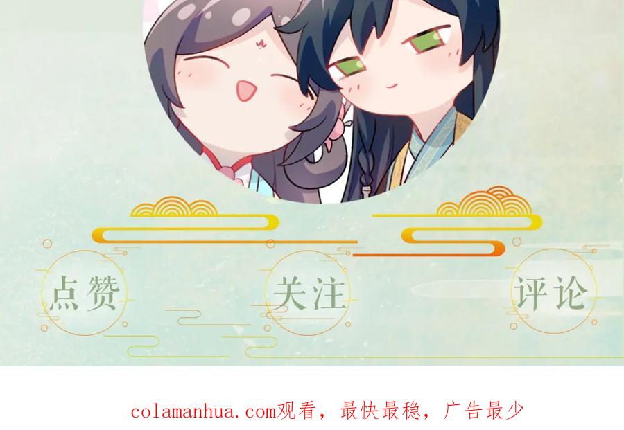 忽如一夜病娇来 第45话 侯府纷争开始 第100页