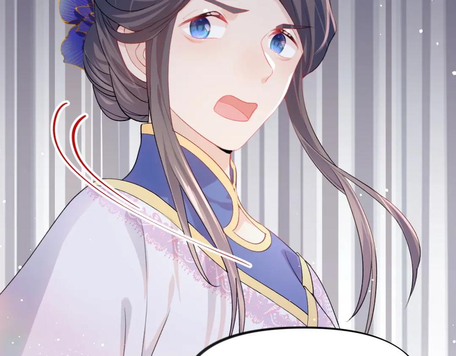 忽如一夜病娇来 第45话 侯府纷争开始 第56页