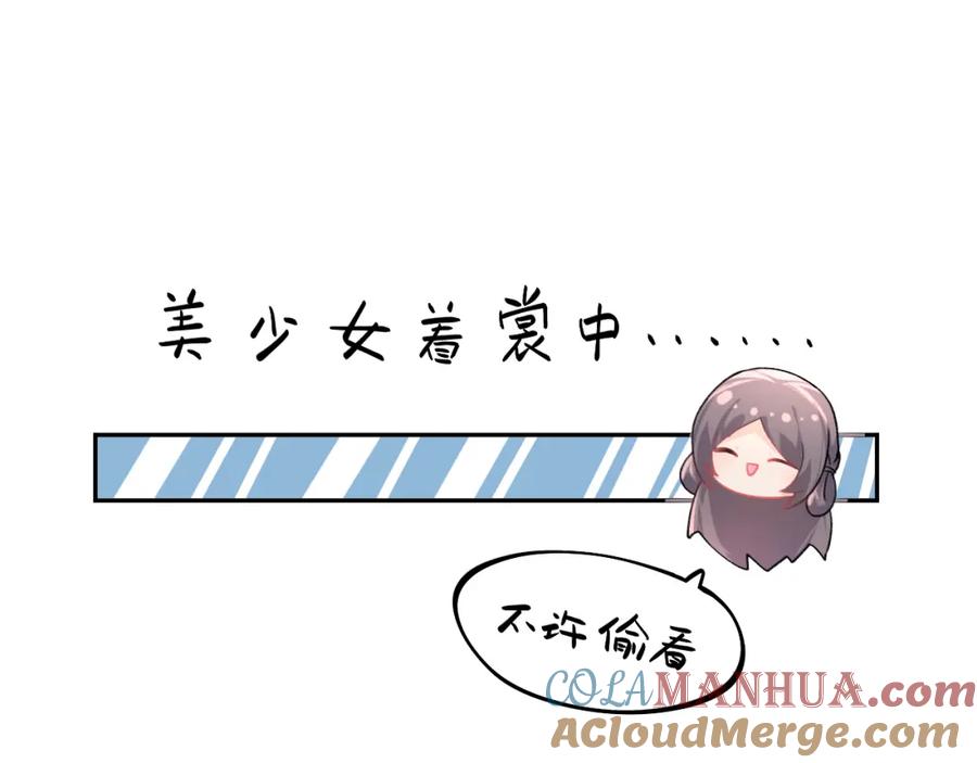 忽如一夜病娇来 第46话 塑料姐妹针锋相对 第64页