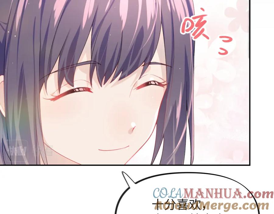 忽如一夜病娇来 第46话 塑料姐妹针锋相对 第73页