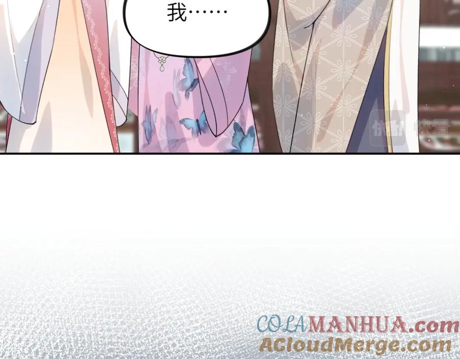 忽如一夜病娇来 第46话 塑料姐妹针锋相对 第19页