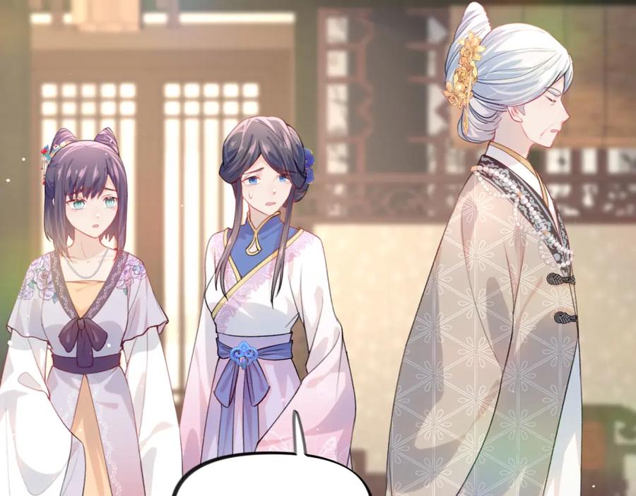 忽如一夜病娇来 第46话 塑料姐妹针锋相对 第18页